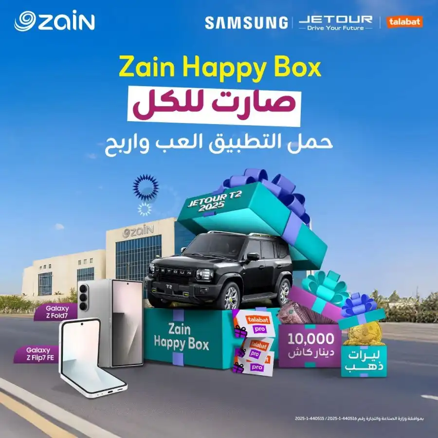 مدار الساعة,أخبار اقتصادية,أخبار البنوك والشركات,شركة زين الأردن