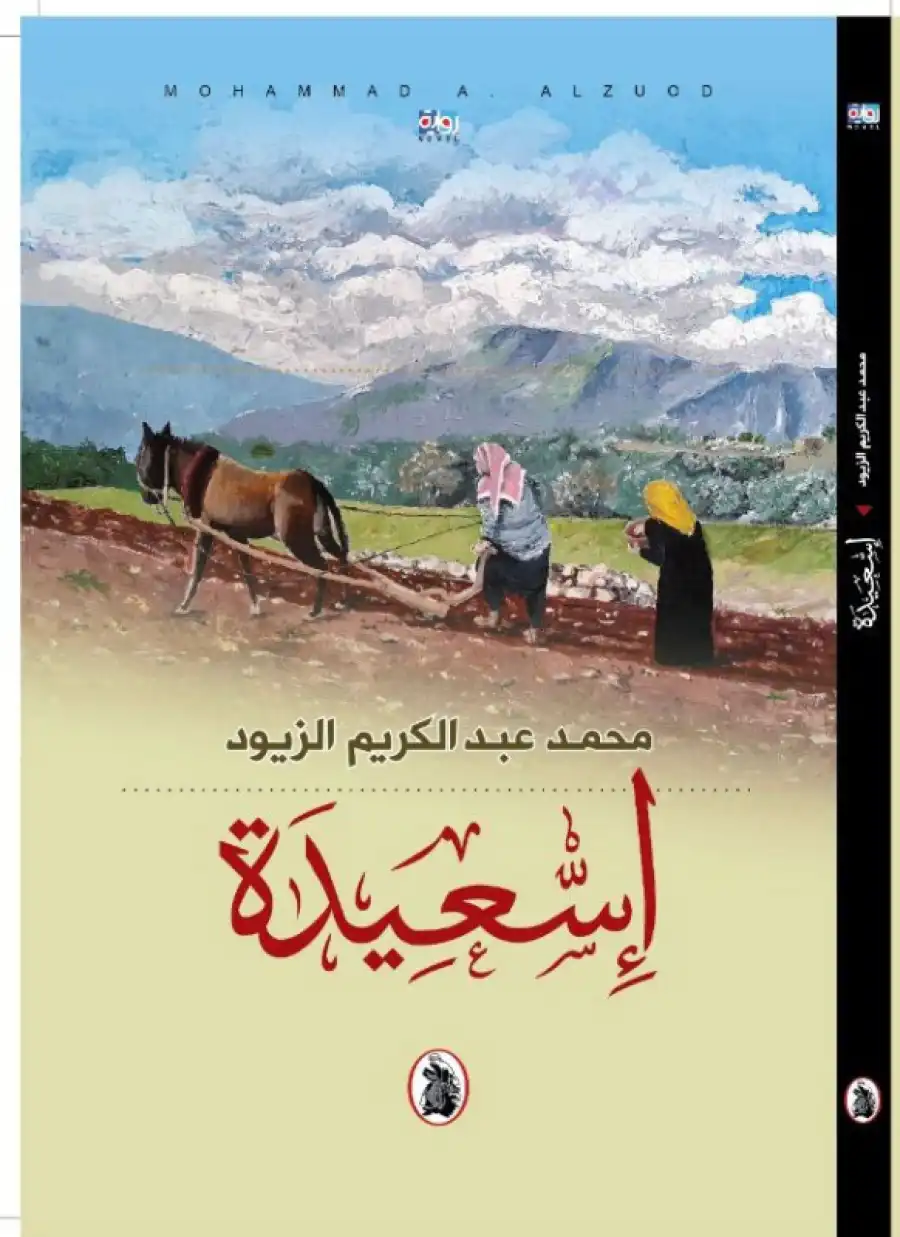 مدار الساعة,أخبار ثقافية,وزارة الثقافة