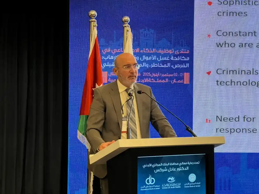 مدار الساعة,أخبار اقتصادية,وزارة الاقتصاد الرقمي والريادة,البنك المركزي الأردني,وزارة الاقتصاد الرقمي,مكافحة غسل الأموال وتمويل الإرهاب,البنك المركزي,الذكاء الاصطناعي