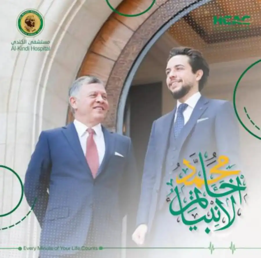 مدار الساعة,مناسبات أردنية,ولي العهد,الملك عبدالله الثاني,الحسين بن عبدالله الثاني,المولد النبوي الشريف,مستشفى الكندي