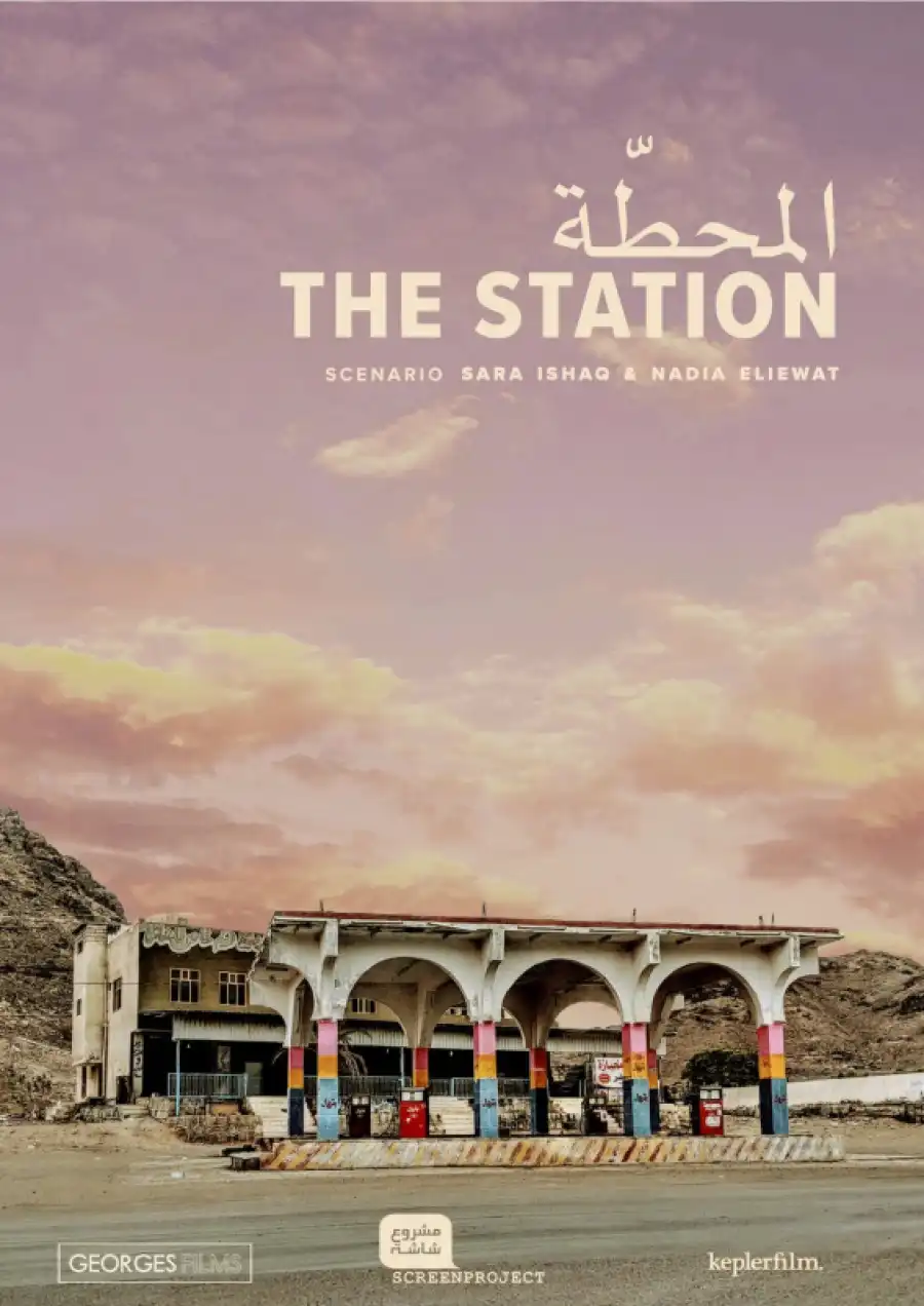 مدار الساعة,أخبار ثقافية,الهيئة الملكية للأفلام