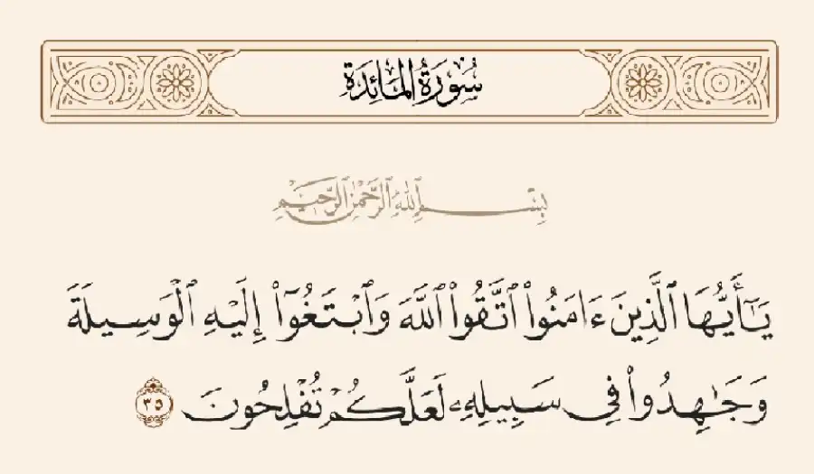 مدار الساعة,شؤون دينية