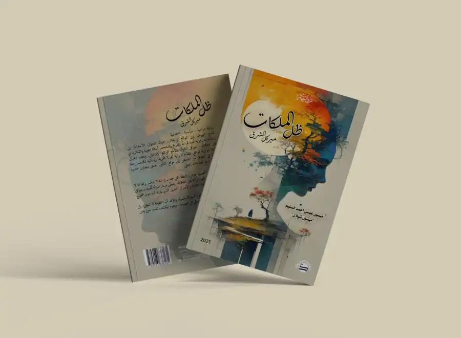 مدار الساعة,أخبار ثقافية,دائرة المكتبة الوطنية,المكتبة الوطنية,الإمارات العربية المتحدة