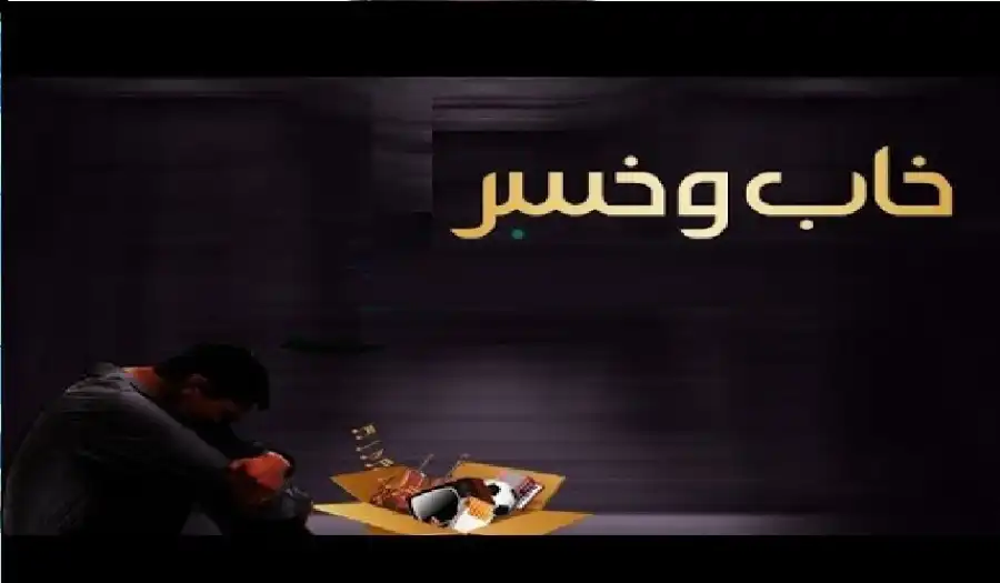 مدار الساعة,شؤون دينية