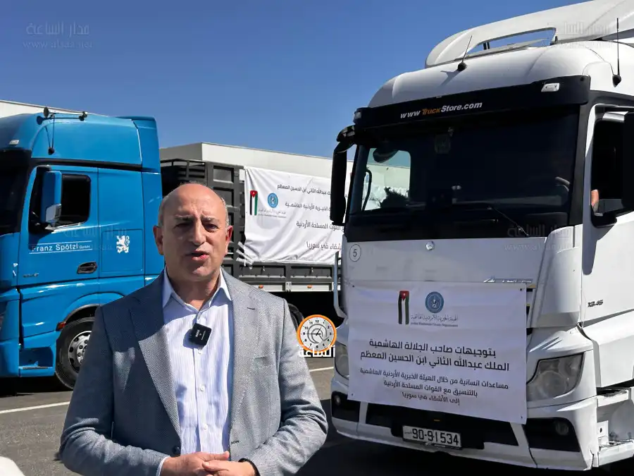 مدار الساعة,أخبار الأردن,اخبار الاردن,الهيئة الخيرية الأردنية الهاشمية,القوات المسلحة الأردنية,القوات المسلحة,الجيش العربي