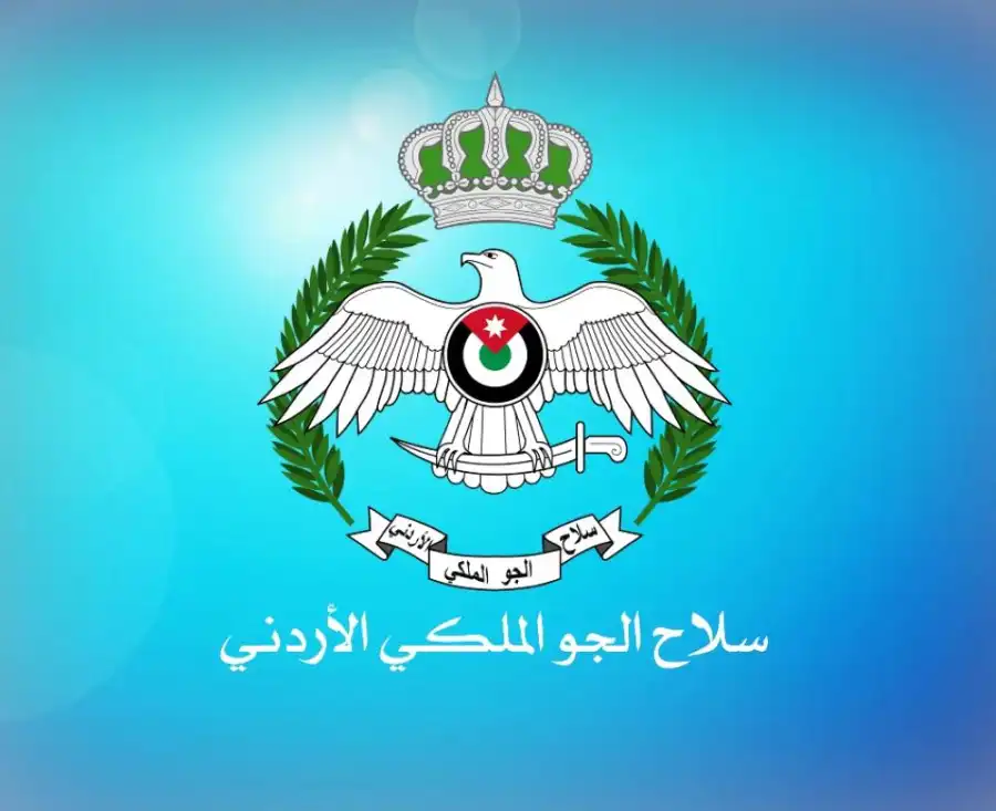 مدار الساعة,أخبار الأردن,اخبار الاردن,القوات المسلحة الأردنية,وزارة التربية والتعليم,القوات المسلحة,سلاح الجو الملكي,الجيش العربي