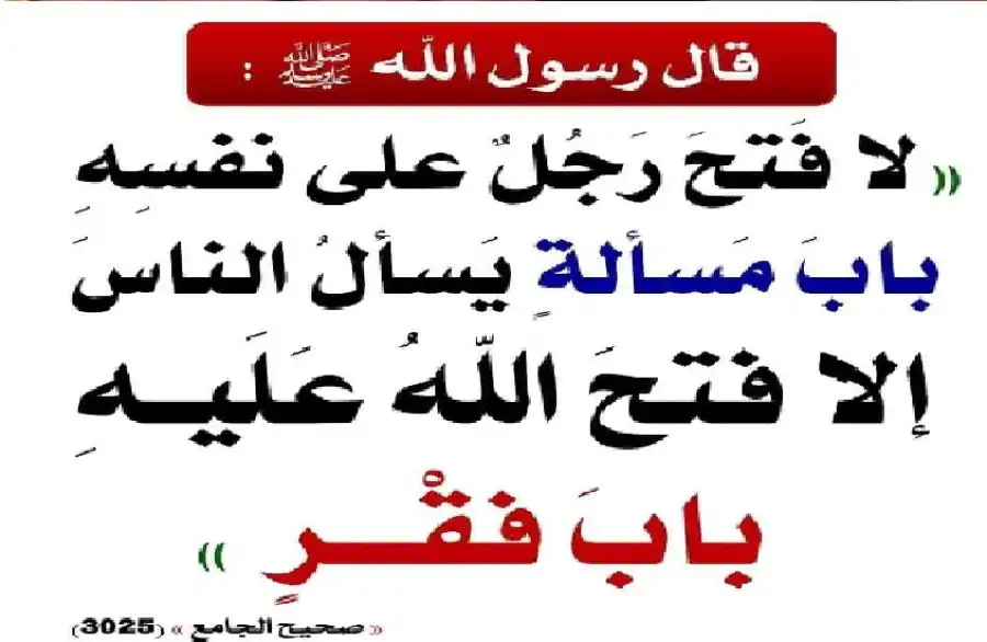 مدار الساعة,شؤون دينية