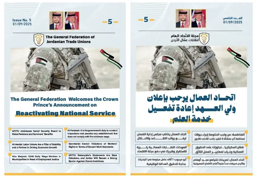 مدار الساعة,مناسبات أردنية,خدمة العلم,بنيامين نتنياهو