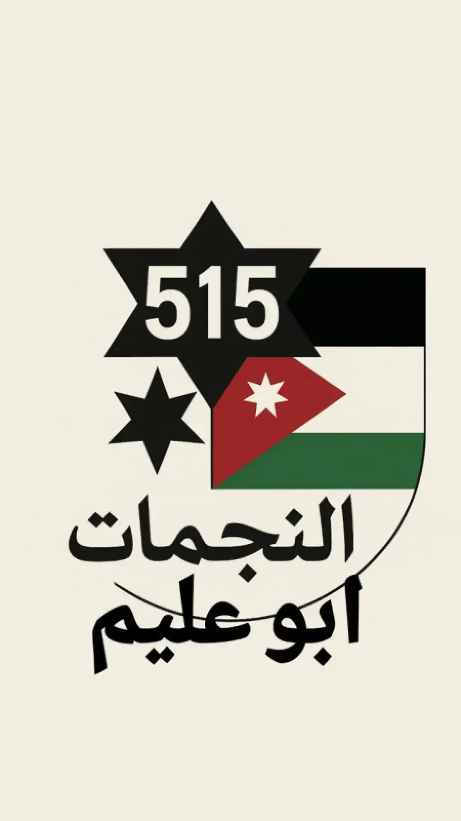 مدار الساعة,مناسبات أردنية,الملك عبدالله الثاني