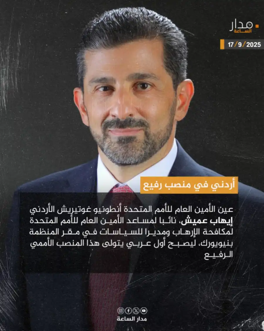 مدار الساعة,أخبار الأردن,اخبار الاردن,وزارة الخارجية,الأمم المتحدة,سيادة القانون