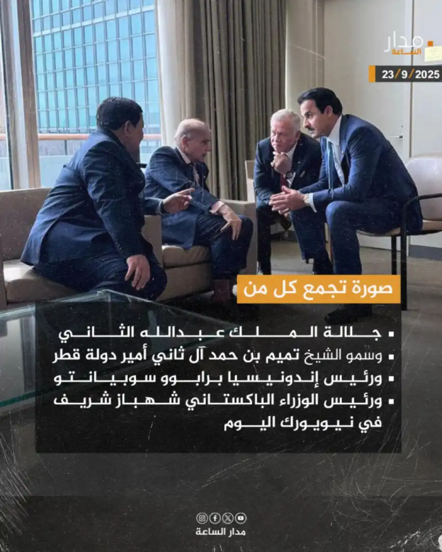 مدار الساعة,أخبار الأردن,اخبار الاردن,الملك عبدالله الثاني,رئيس الوزراء,الشيخ تميم بن حمد