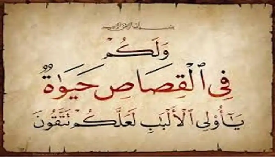 مدار الساعة,شؤون دينية