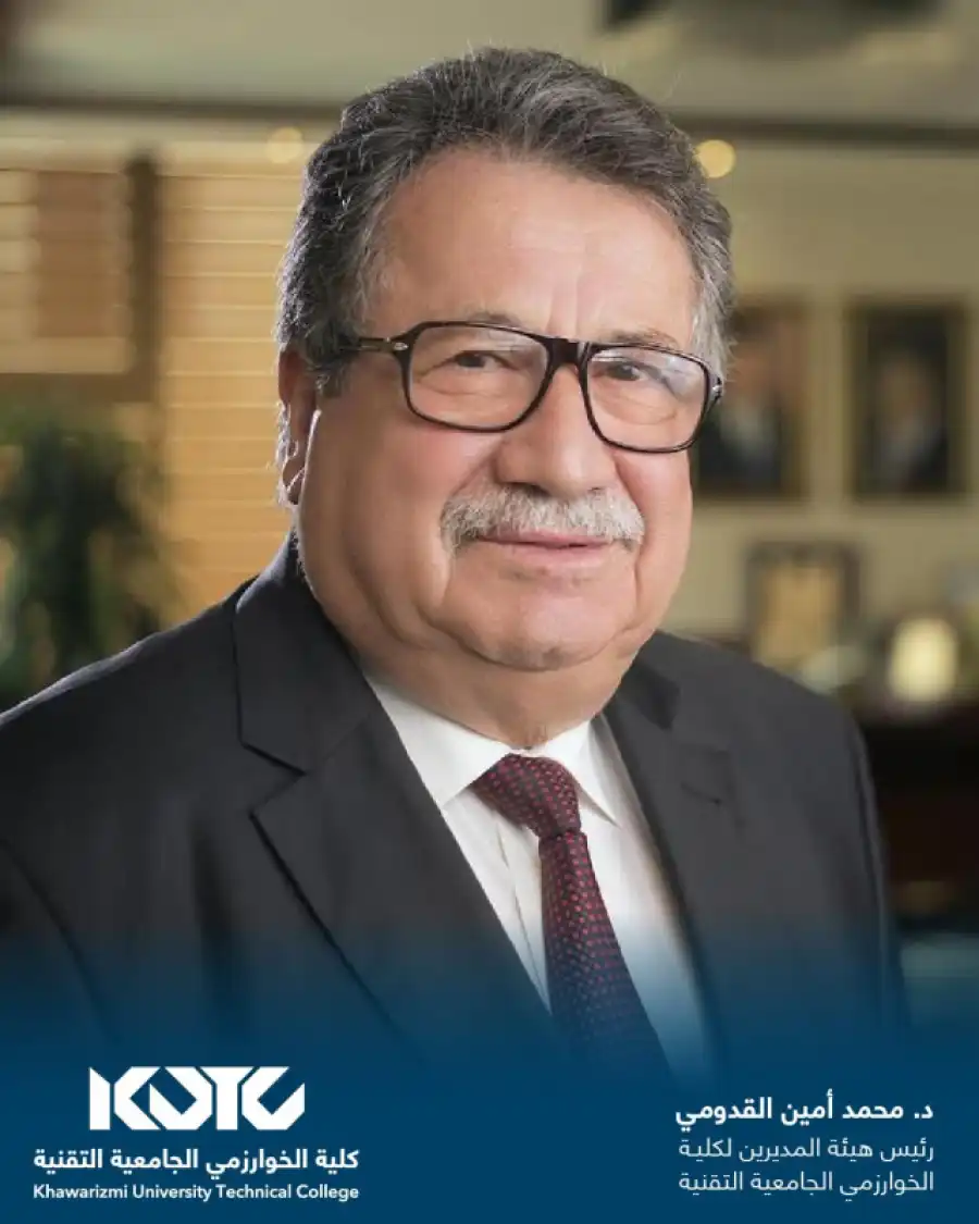 مدار الساعة,وفيات اليوم في الأردن,كلية الخوارزمي الجامعية