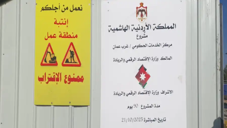 مدار الساعة,أخبار اقتصادية,وزارة الاقتصاد الرقمي والريادة,وزارة الاقتصاد الرقمي