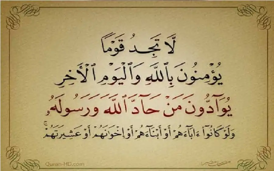 مدار الساعة,شؤون دينية,حزب الله