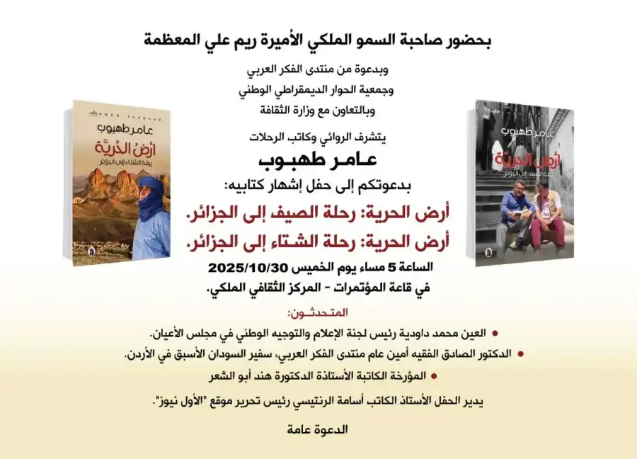 مدار الساعة,أخبار ثقافية,المركز الثقافي الملكي,الأميرة ريم علي,وزارة الثقافة