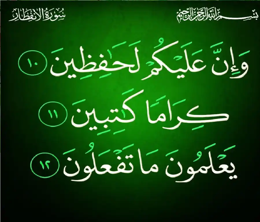 مدار الساعة,شؤون دينية