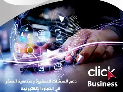 جيدكو تمدد استقبال طلبات الاستفادة من