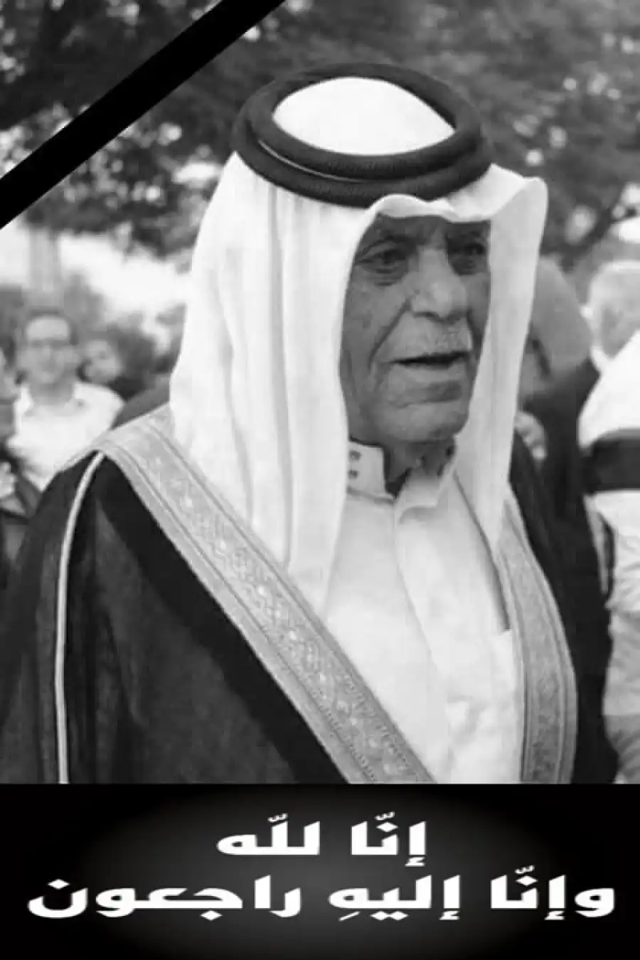 مدار الساعة,وفيات اليوم في الأردن