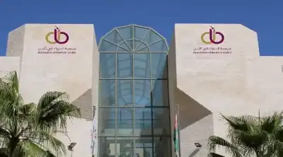 جمعية البنوك: الاقتصاد الأردني يتمتع بثقة
