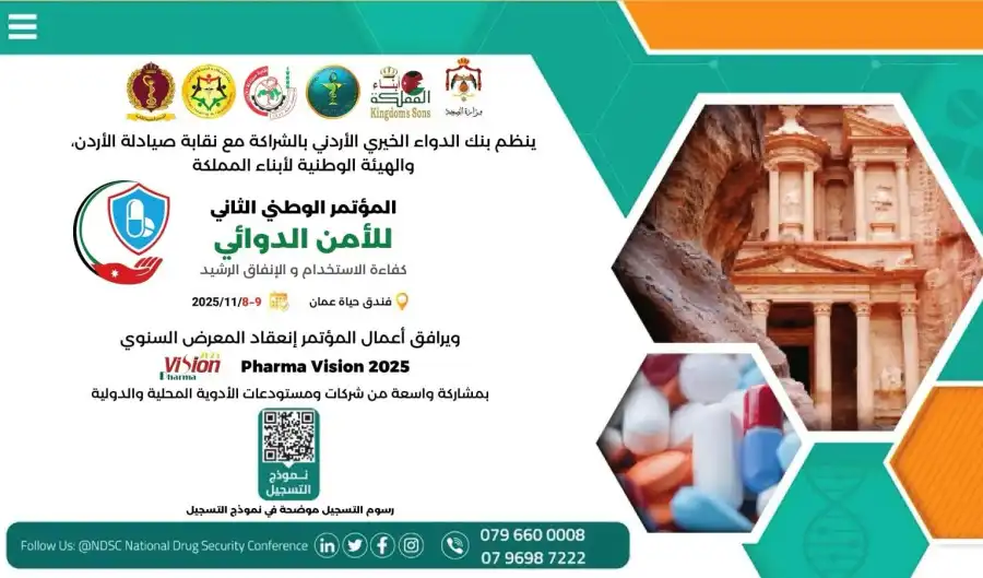 مدار الساعة,مناسبات أردنية,رئيس الوزراء,نقابة الصيادلة