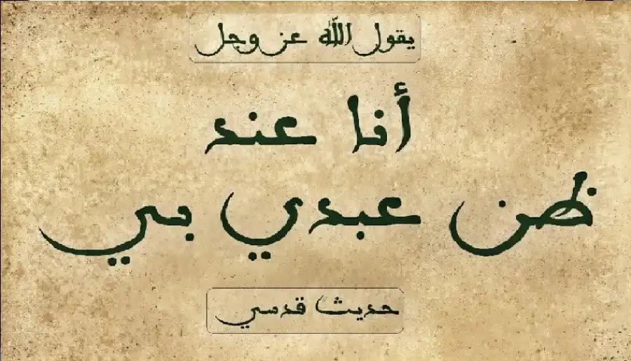 مدار الساعة,شؤون دينية