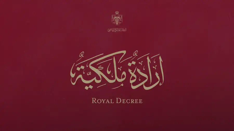 مدار الساعة,أخبار المجتمع الأردني,مناسبات أردنية,الأمن العام,الدفاع المدني,الإرادة الملكية السامية,الجيش العربي