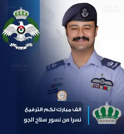الطيار يزن المشاقبة.. مبارك الإرادة الملكية