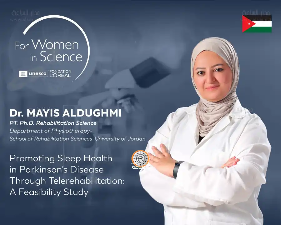 مدار الساعة,أخبار المجتمع الأردني,مناسبات أردنية,المملكة الأردنية الهاشمية