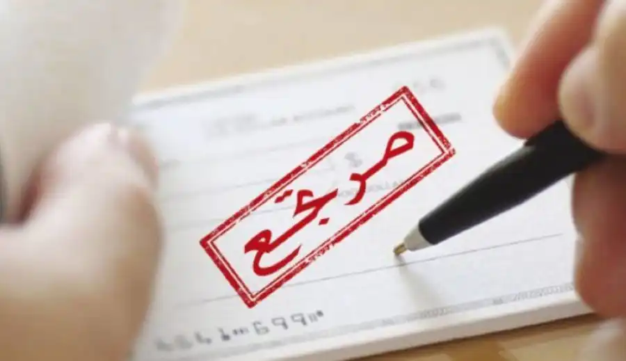 مدار الساعة,أخبار اقتصادية