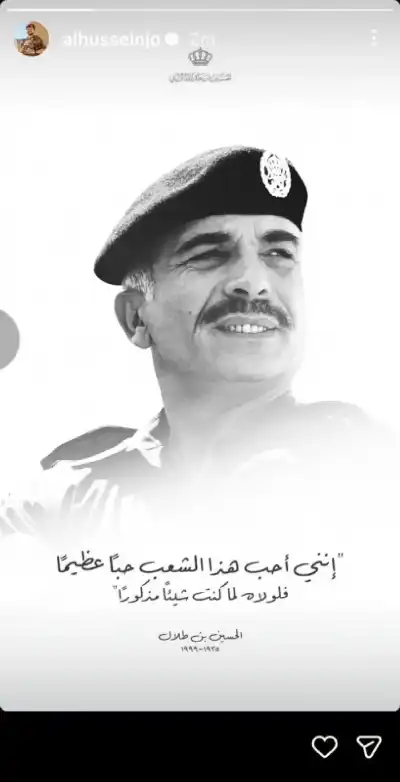 هكذا استذكر الأمير الحسين جده الراحل