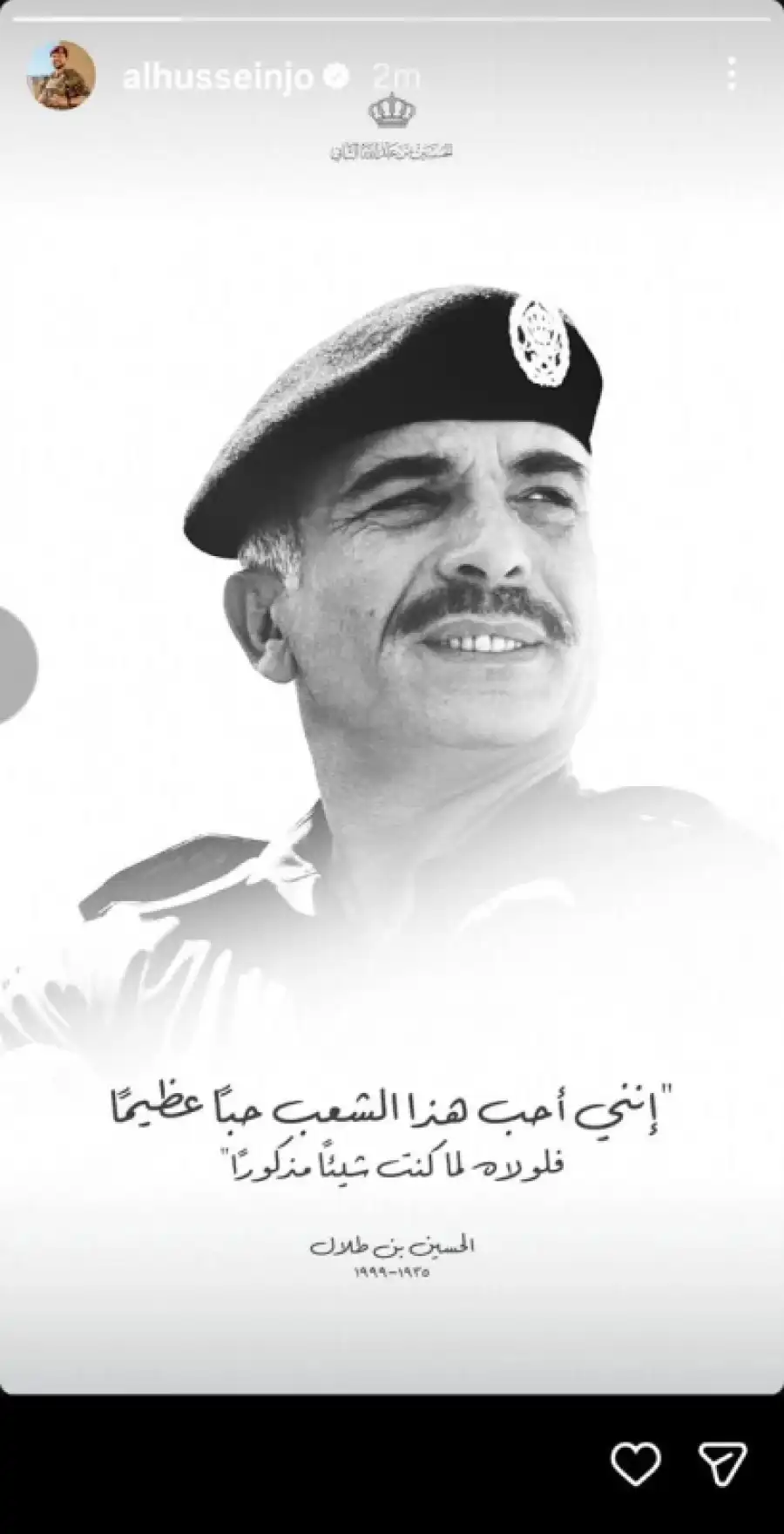 مدار الساعة,أخبار الأردن,اخبار الاردن,ولي العهد,الملك الحسين بن طلال