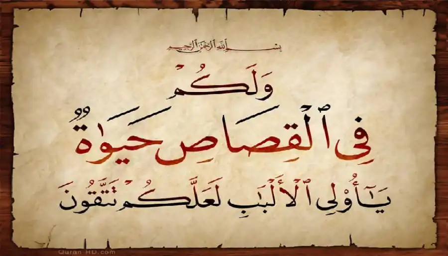 مدار الساعة,شؤون دينية