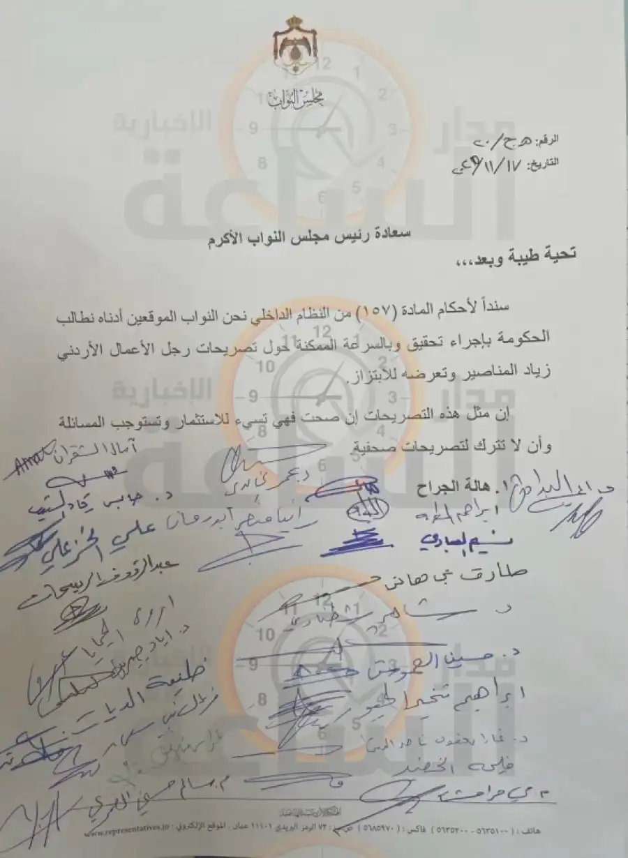 مدار الساعة,أخبار الأردن,اخبار الاردن,أخبار مجلس النواب الأردني,جعفر حسان,رئيس الوزراء,مجلس النواب,الحزب الوطني الإسلامي