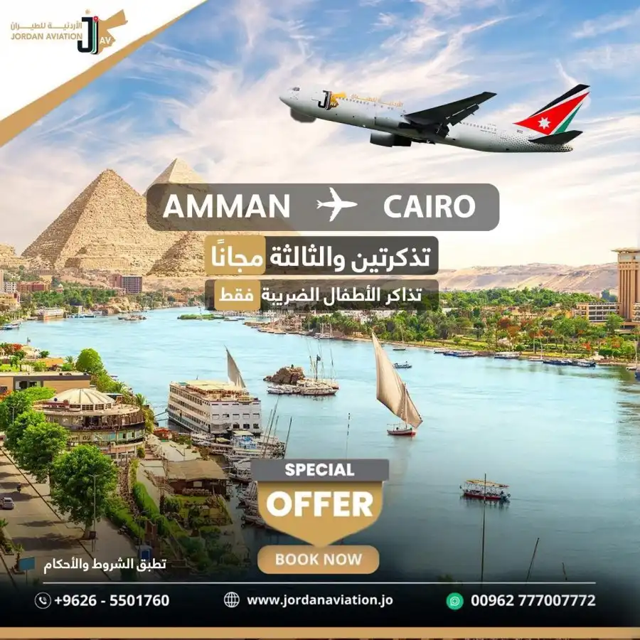 مدار الساعة,أخبار السياحة في الأردن,أخبار البنوك والشركات