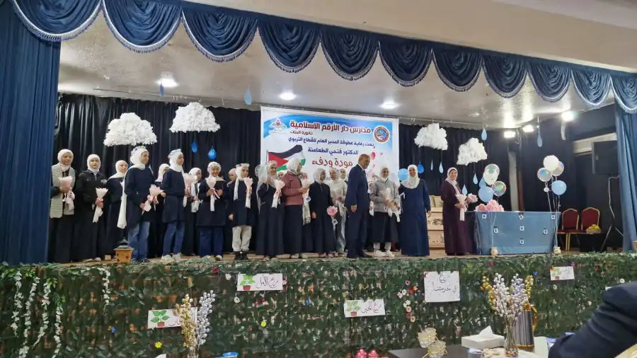 مدار الساعة,أخبار الصحة والأسرة,مناسبات أردنية