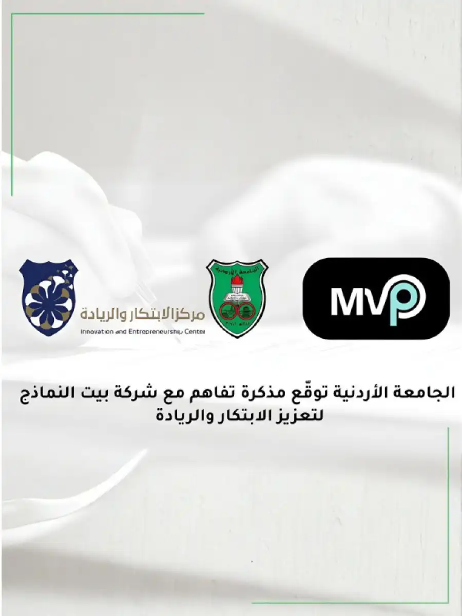 مدار الساعة,أخبار الجامعات الأردنية,أخبار البنوك والشركات,الجامعة الأردنية