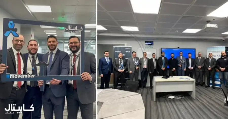 مدار الساعة,أخبار اقتصادية,أخبار البنوك والشركات,مركز الحسين للسرطان,بنك الأردن,المملكة العربية السعودية