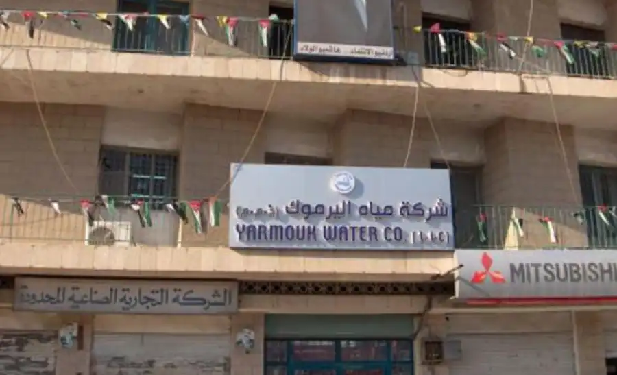 مدار الساعة,أخبار الأردن,اخبار الاردن