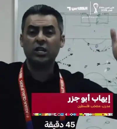 شاهد.. هكذا يتم تحفيز لاعبي المنتخب