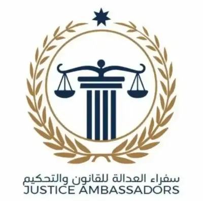 سفراء العدالة: مبادرة وطنية لإدراج الثقافة