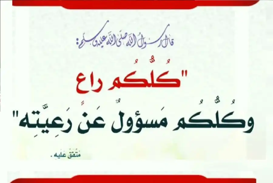 مدار الساعة,شؤون دينية