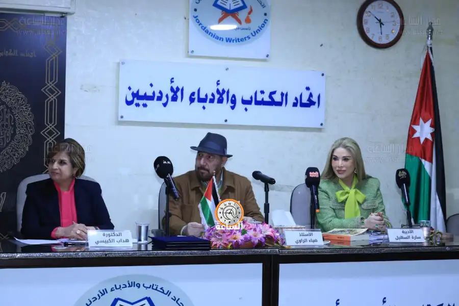 مدار الساعة,أخبار ثقافية,مناسبات أردنية,الأمم المتحدة