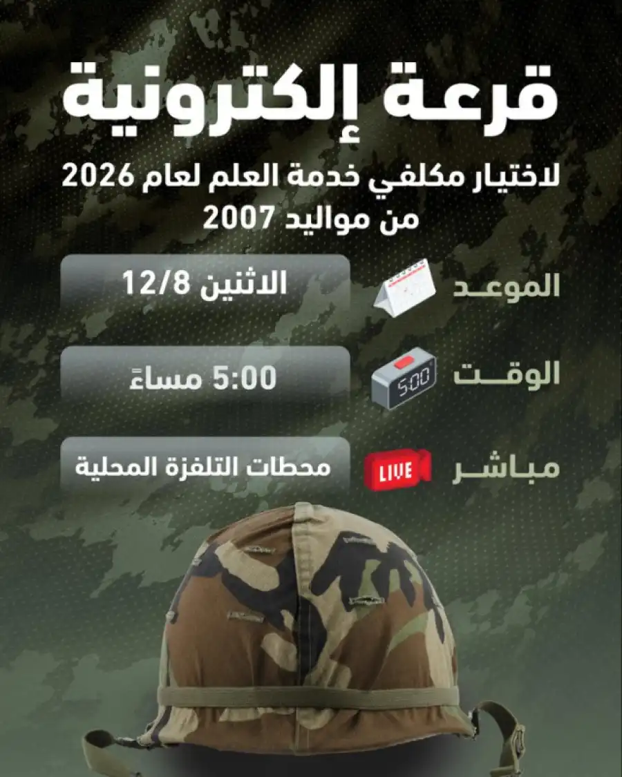 مدار الساعة,أخبار الأردن,اخبار الاردن,وزير الاتصال الحكومي,محمد المومني,خدمة العلم