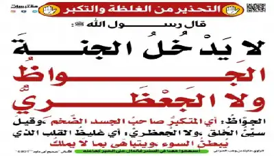 صفات يبغضها الله في العبد.. احذر