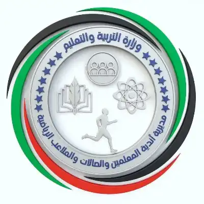 نواف العجارمة يتحدث عن نوادي المعلمين..