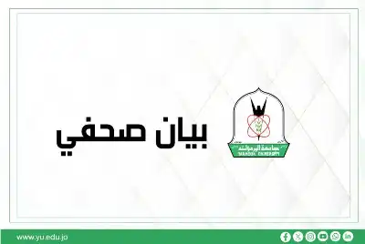 جامعة اليرموك: عقوبات تأديبية بحق 26