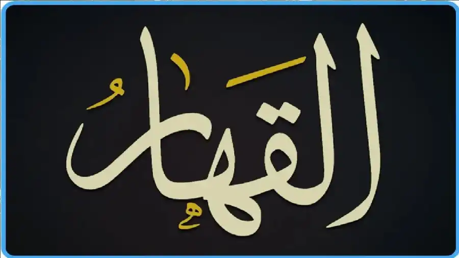 مدار الساعة,شؤون دينية