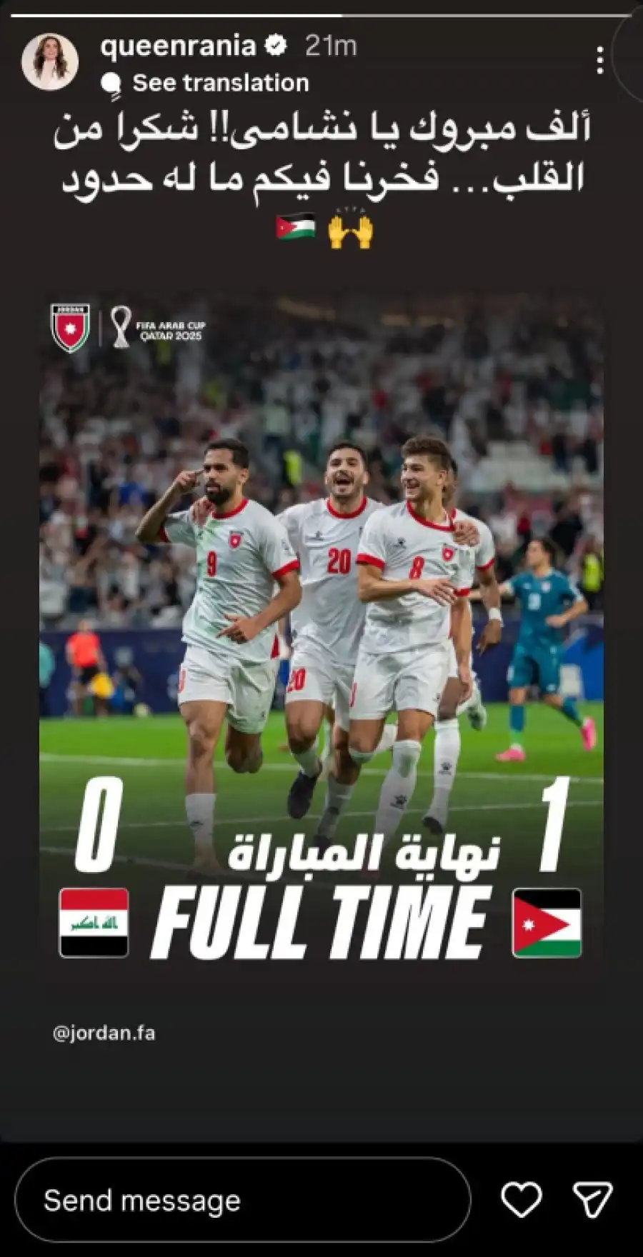 مدار الساعة,أخبار الأردن,اخبار الاردن,الملكة رانيا العبدالله,المنتخب الوطني لكرة القدم