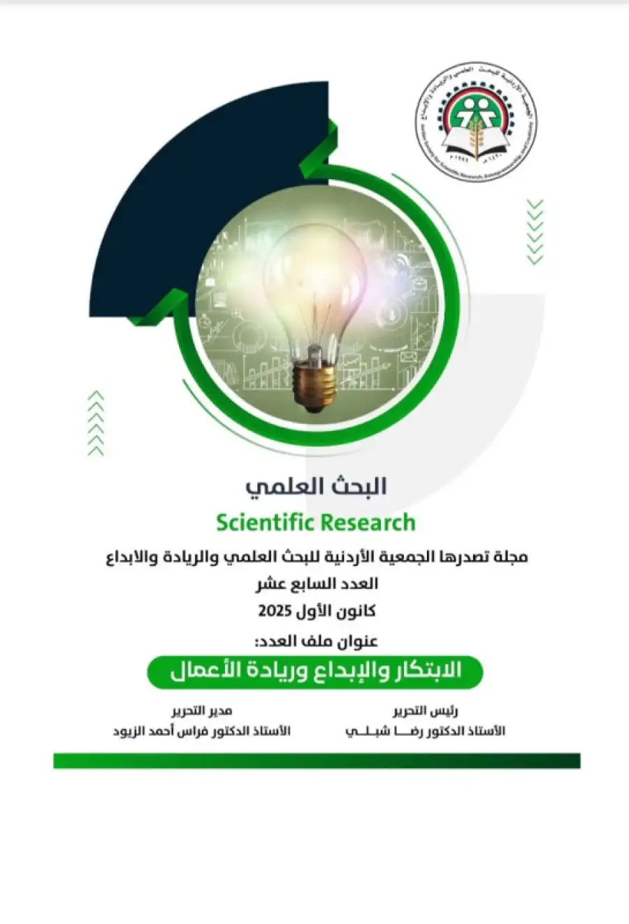 مدار الساعة,أخبار ثقافية,الذكاء الاصطناعي,التنمية المستدامة